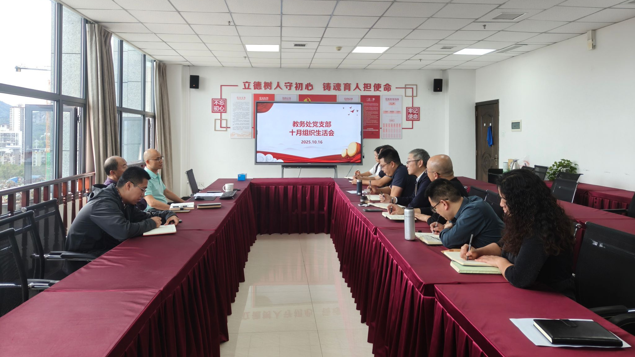 教务处党支部开展10月主题党日活动-党委组织部(党校)